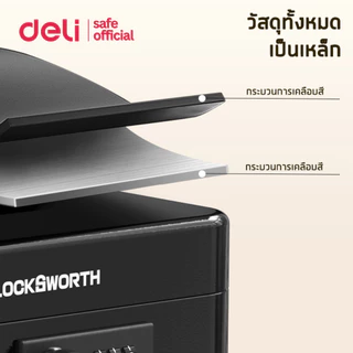 Deli กล่องใส่เงิน เซฟหิ้ว กล่องเหล็กเก็บเงิน ล็อคด้วยรหัส มีหูหิ้ว กะทัดรัด พกพาสะดวก Cash Box