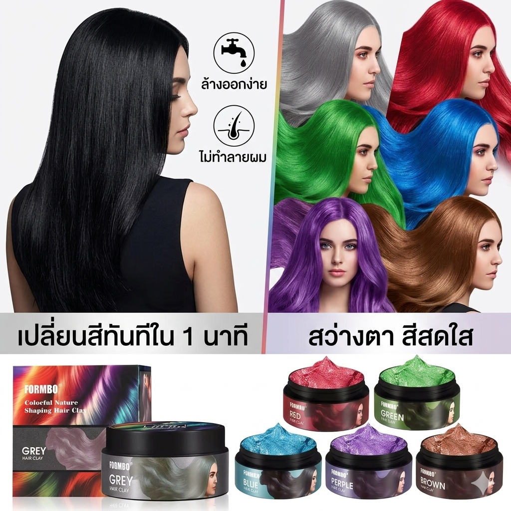 [Ready Stock] แว็กซ์เปลี่ยนสีผม [สีเทา/สีแฟชั่น] ครีมเปลี่ยนสีผมชั่วคราว ล้างออกง่าย ไม่เสียผม 100g 