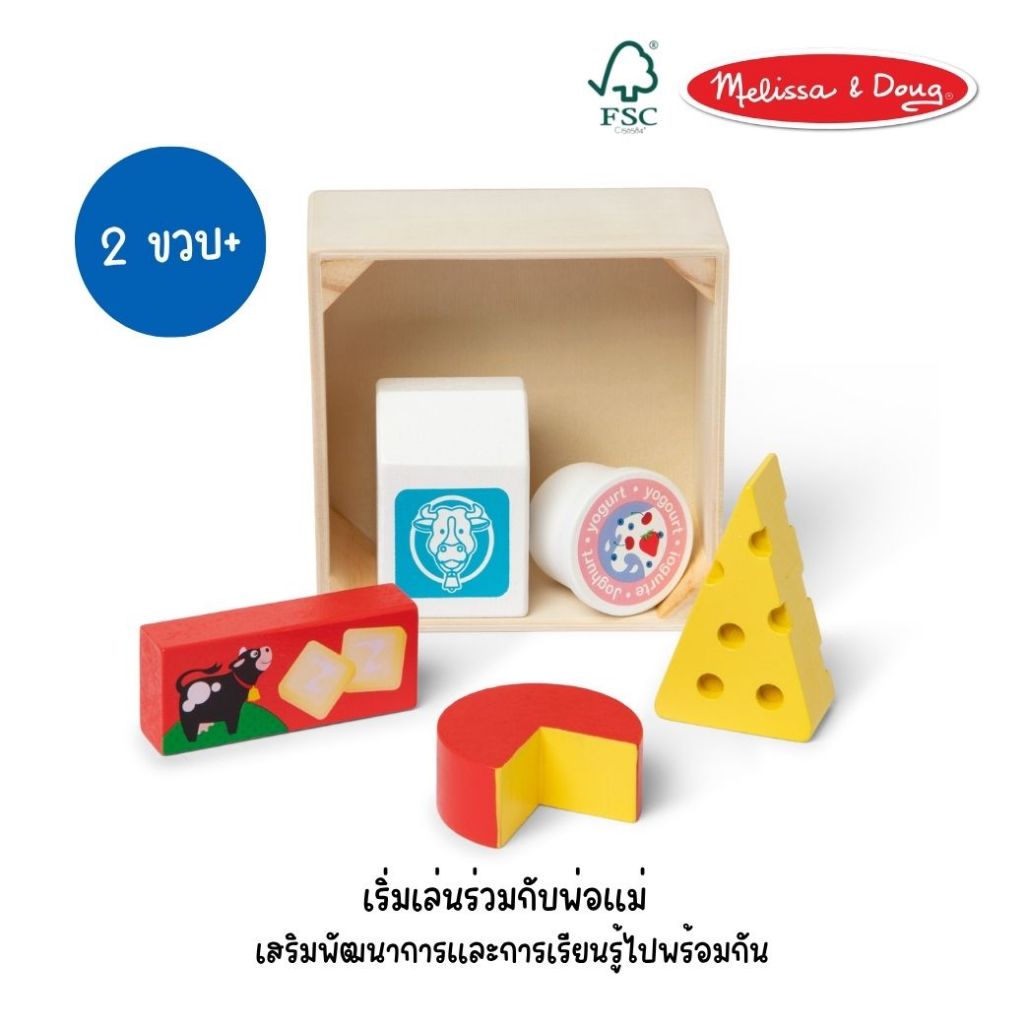 Melissa & Doug لعبة مجموعات الطعام الغذائية (3 + 1 مجاناً) — صورة 2