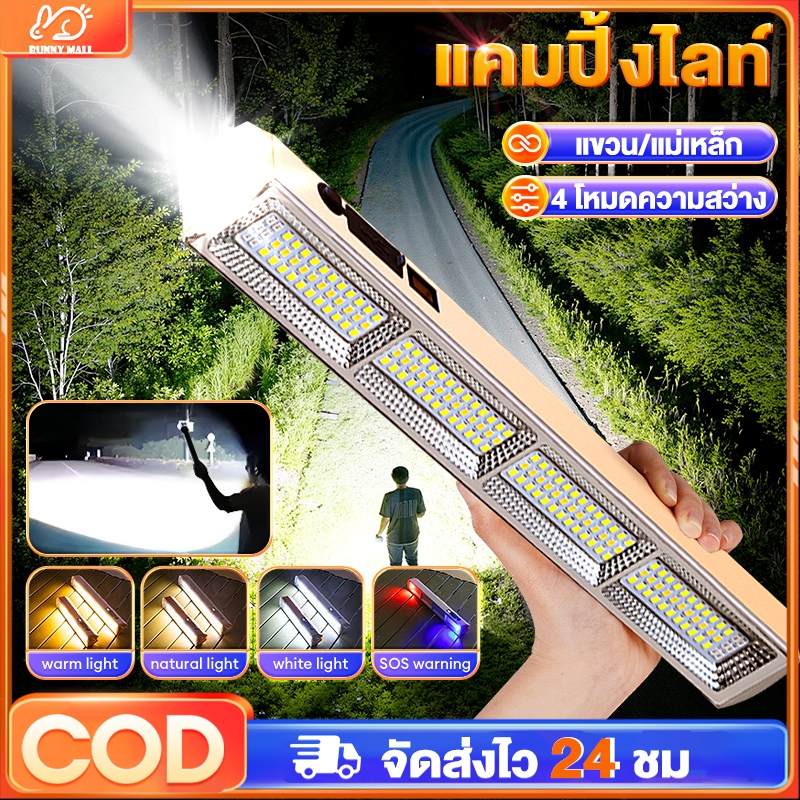 โคมไฟฉุกเฉิน โคมไฟLED พอร์ตชาร์จ Type-c ไฟแคมป์ปิ้ง ปรับได้4โหมดความสว่าง พกพา ชาร์จไฟได้