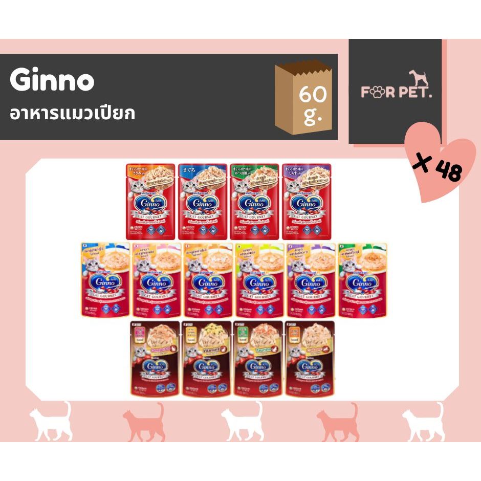 Ginno กินโน๊ะ อาหารเปียกแมว เกรดพรีเมี่ยม ไม่เติมเกลือ บำรุงสุขภาพ ทุกรสชาติ 1 ลัง (48 X 60g)