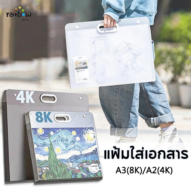 แฟ้มใส่เอกสาร โฟลเดอร์ Sketch ที่เก็บกระดาษวาดภาพ ขนาด A2/A3 แบบพกพา สามารถถือได้ด้วยมือ เครื่องเขีย