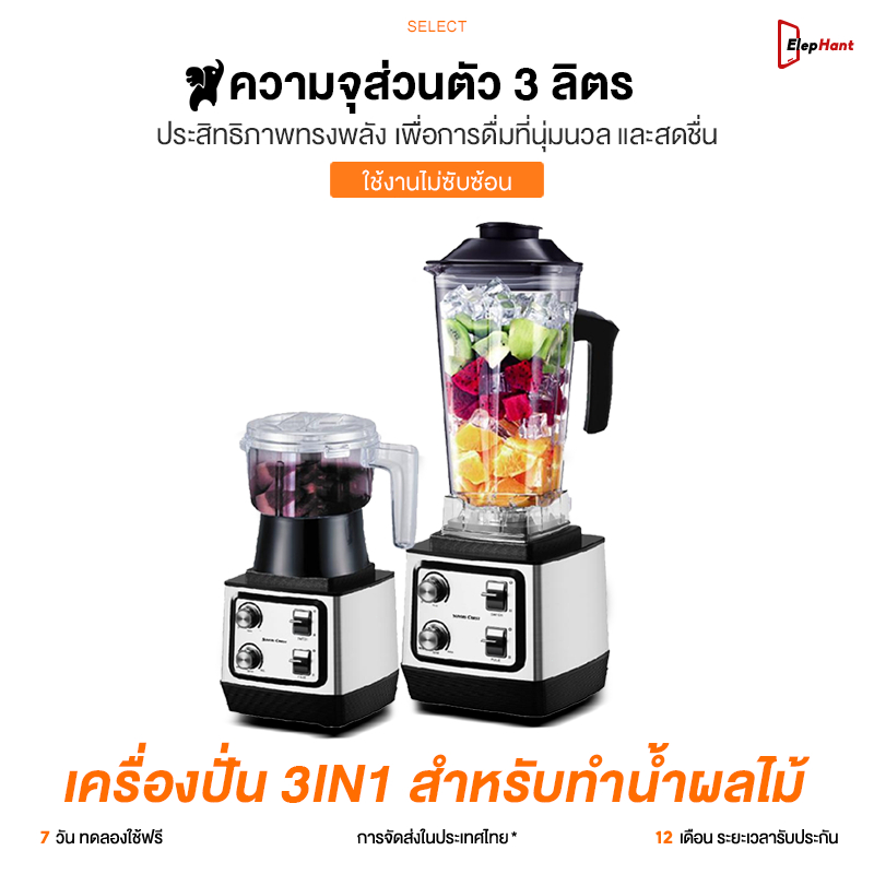 เครื่องปั่นน้ำผลไม้ 3L 600W สมูทตี้ มอเตอร์รอบสูงพิเศษ อเนกประสงค์ เครื่องปั่นสมูทตี้ ทำความสะอาดง่าย สแตนเลส304