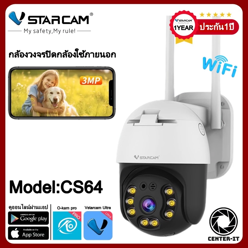 VStarcam กล้องวงจรปิดกล้องใช้ภายนอก รุ่นCS64/CS662 ความละเอียด3ล้านพิกเซล H-264 พูดโต้ตอบได้ #Center-it