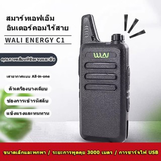 เครื่องส่งรับวิทยุ MJ มีให้เลือก 3 สี ใช้ได้กับทุกคนที่บ้าน/…