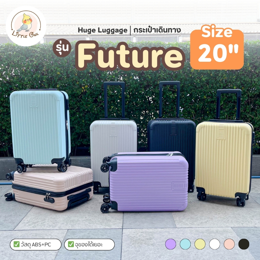 กระเป๋าเดินทาง รุ่น Future HUGE ของเเท้ ขนาด 20 นิ้ว กระเป๋าเดินทางล้อลาก ABS+PC ล้อหมุน 360 องศา น้ำหนักเบา ทนทาน