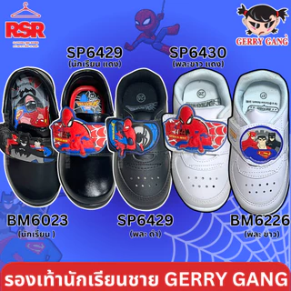 ((ออกบิลได้)) รองเท้านักเรียน อนุบาล ชาย สไปเดอร์แมน SPIDERMAN จัสทิกลีค JUSTICE LEAGUE GERRY GANG