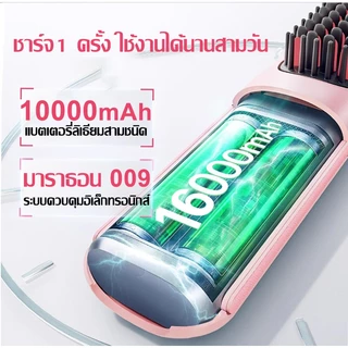 【รับประกัน5ปี】IMEC หวียืดผมไฟฟ้า ร้อนเร็ว มีไอออนเคราตินบำรุงผม ซี่หวีเคลือบไม่ลวกหน้าและมือ ได้หวีไฟฟ้า หวีไฟฟ้าไร้สาย