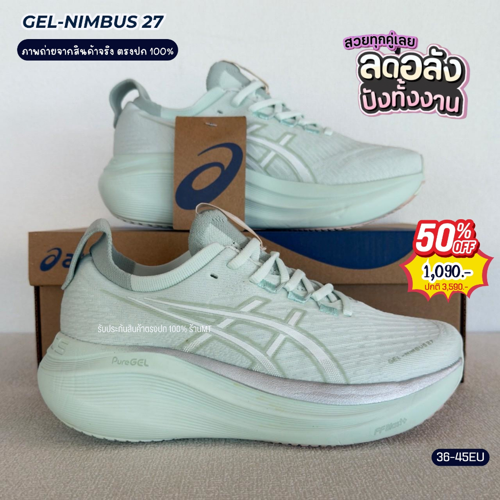 รองเท้าวิ่งAS Nimbus-27 รุ่นฮิต [มี 10สี] วิ่งเบาๆ/ใส่เดิน รองรับแรงกระแทรก นุ่มสบายเท้า size:36-45EU ADIV83A131