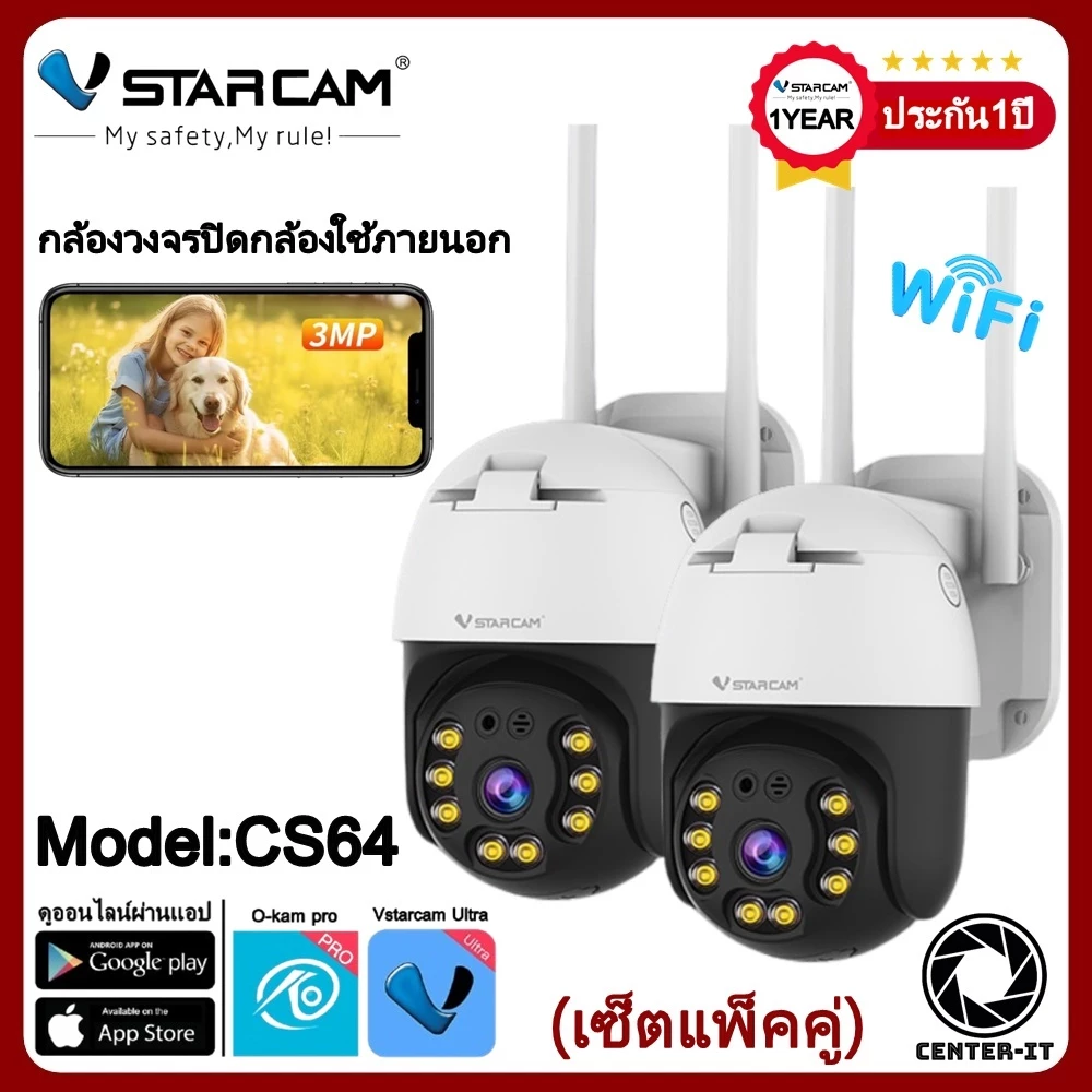 Vstarcam กล้องวงจรปิดใช้ภายนอก รุ่นCS64 ความละเอียด3ล้านพิกเซล พูดโต้ตอบได้ มีAIสัญญาณเตือนภัย