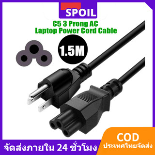 สายไฟคอม 1.5M หัว C5 Power Cable PC Monitor CPU สายจ่ายไฟคุณภาพสูง COD