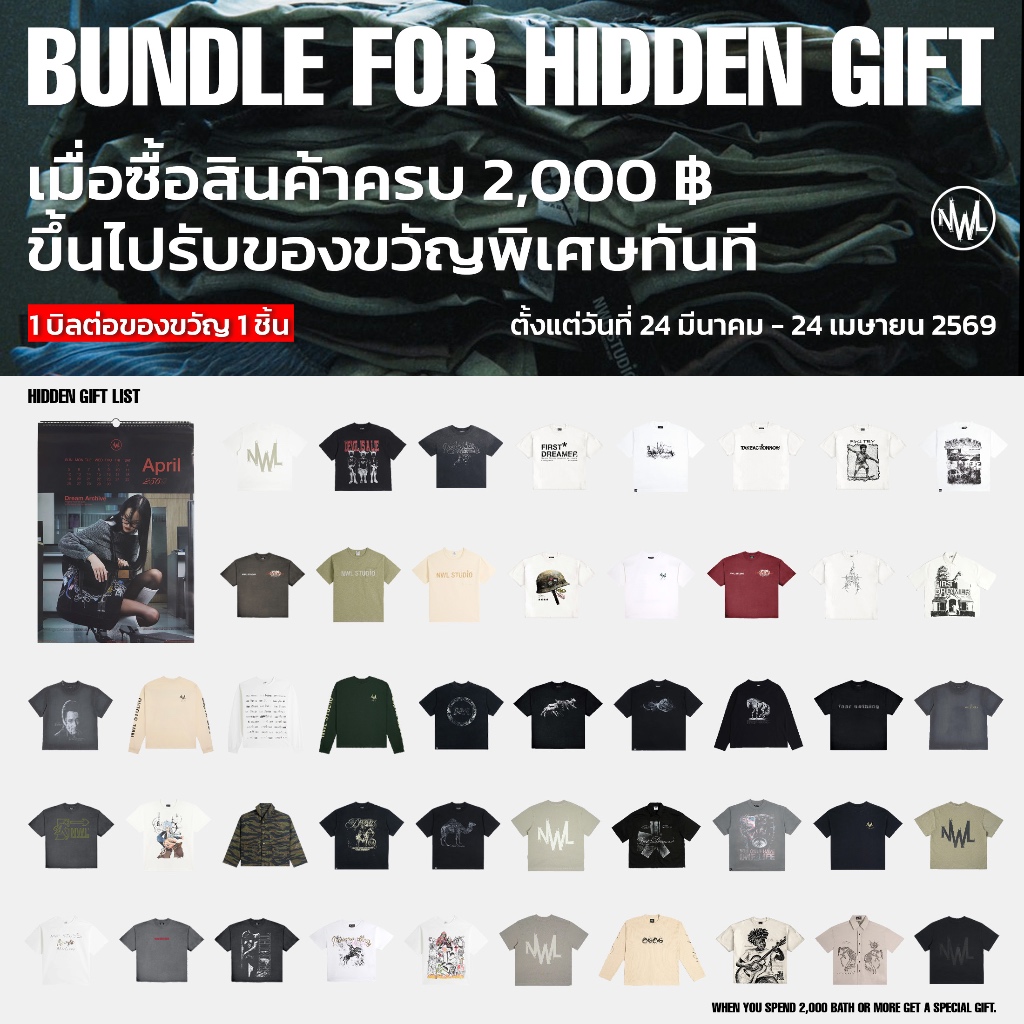 NWL2026 Hidden Gift List for NWL Club ของขวัญสำหรับเพื่อนๆ