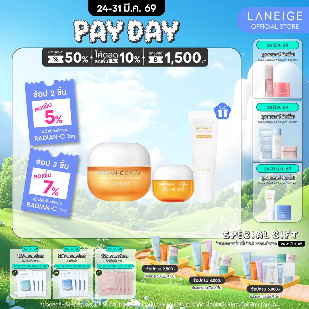 LANEIGE Radian-C Cream 30ml ลาเนจ เรเดียนซี ครีม สกินแคร์วิตามินครีมบำรุงผิวหน้า