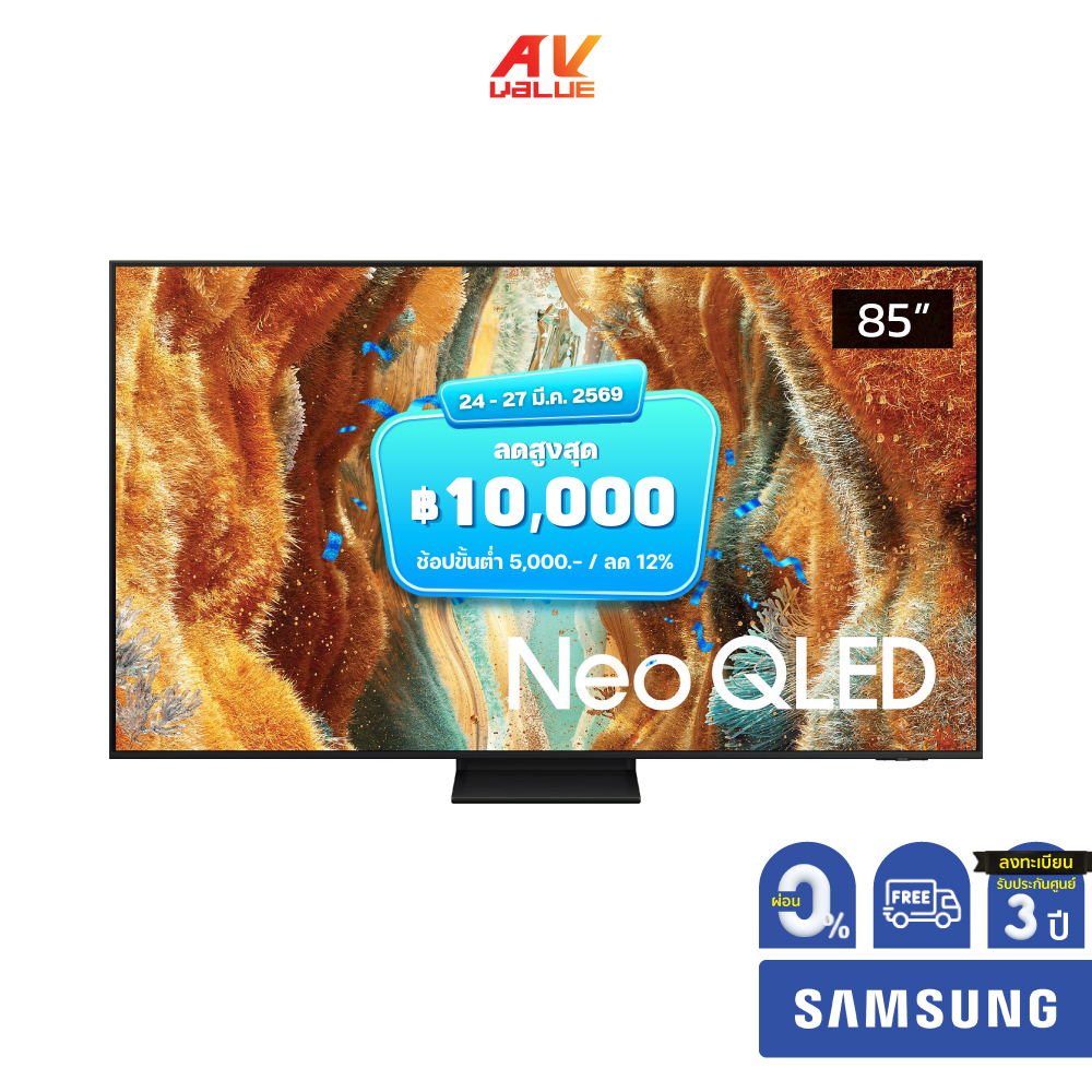 Samsung Neo QLED 4K TV รุ่น QA85QN70FAKXXT ทีวีขนาด 85 นิ้ว QN70F Series ( 85QN70F , 85QN70 ) ** ผ่อ