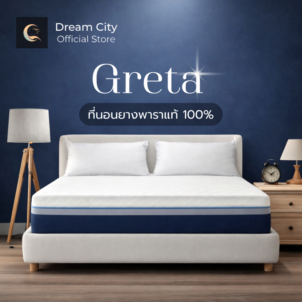 [รับประกัน 10 ปี] Dreamcity [แพ็คใส่กล่อง] ที่นอนยางพาราแท้ 100% รุ่น Greta ความหนา 10 นิ้ว รองรับน้ำหนัก