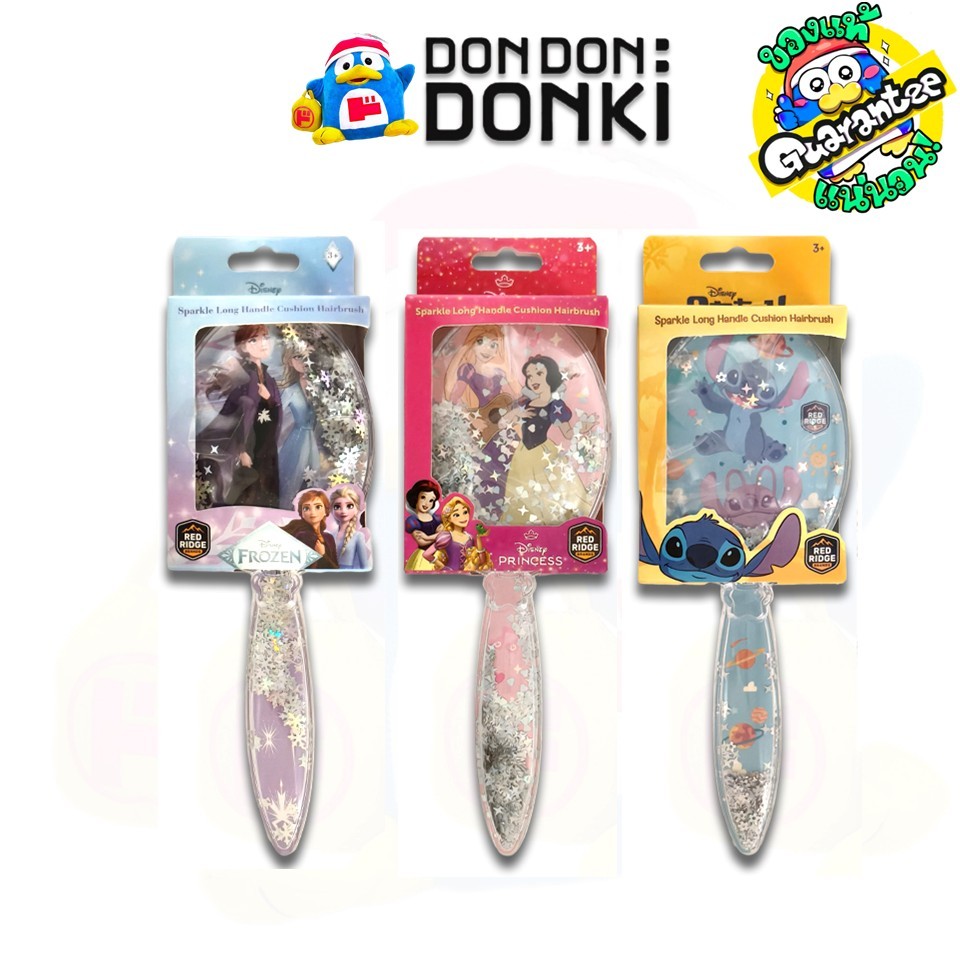 แปรงหวีผมแบบมีด้ามจับแบบ ยาว DISNEY SPARKLE LONG HANDLE CUSHION HAIRBRUSH