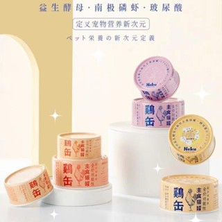 NEKU อาหารแมวกระป๋องสูตรฟังก์ชั่น อาหารมื้อหลักสูตร Complete…