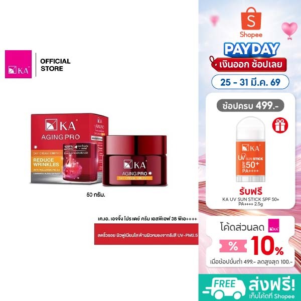 KA AGING PRO DAY CREAM SPF38 PA++++ 50g.