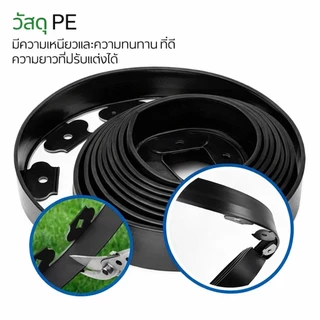 ขอบกันดิน ขอบสูง5 CM. ยาว10/20/30 M. ขอบกั้นดิน (พร้อมตะปู) อย่างดี มีคุณภาพ ใช้งานยาวนาน ขอบกันดินจัดสวน ที่กันดินไห