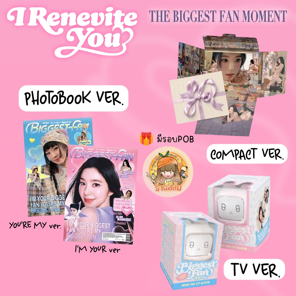 [พร้อมส่ง] IRENE The 1st Album <Biggest Fan> ไอรีน อัลบั้ม 💗PHOTOBOOK / COMPACT / TV