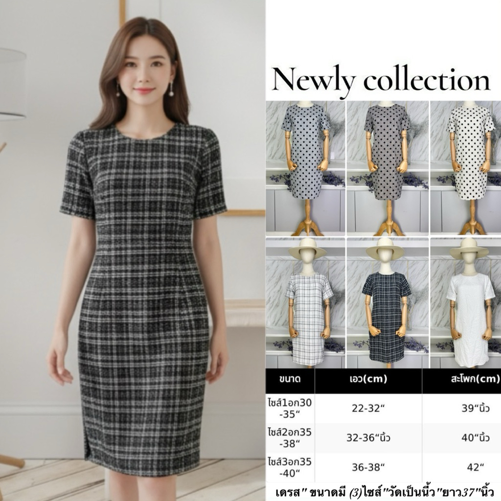 S401 เดรสสั้นผ้าทวิตทรงเอ คอกลมแขนสั้น กปทรงเอเข้ารูป มีซับในทั้งตัว