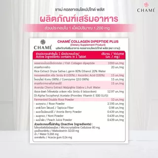 [NEW !] CHAME' Longgivitar - COLLAGEN DIPEPTIDE PLUS วิตามินบู๊สผิวนุ่มลื่น เสริมเกราะ ซ่อมเซลล์ สร้างผิวใหม่ใน 14 วัน