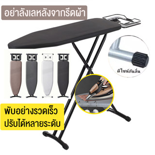 HomeNest กระดานรีดผ้า โต๊ะรีดผ้าปรับได้ รีดผ้า โต๊ะรีดผ้าสุง…