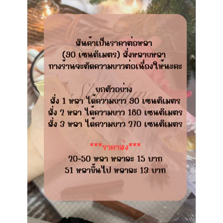 ลูกไม้ (อัลบั้ม 60/60) ระบาย ยางยืด ลูกไม้แต่งขอบ ลูกไม้ตกแต่ง กุ๊นขอบ ทำชุดตุ๊กตา ราคาต่อหลา ตกแต่งเสื้อผ้า