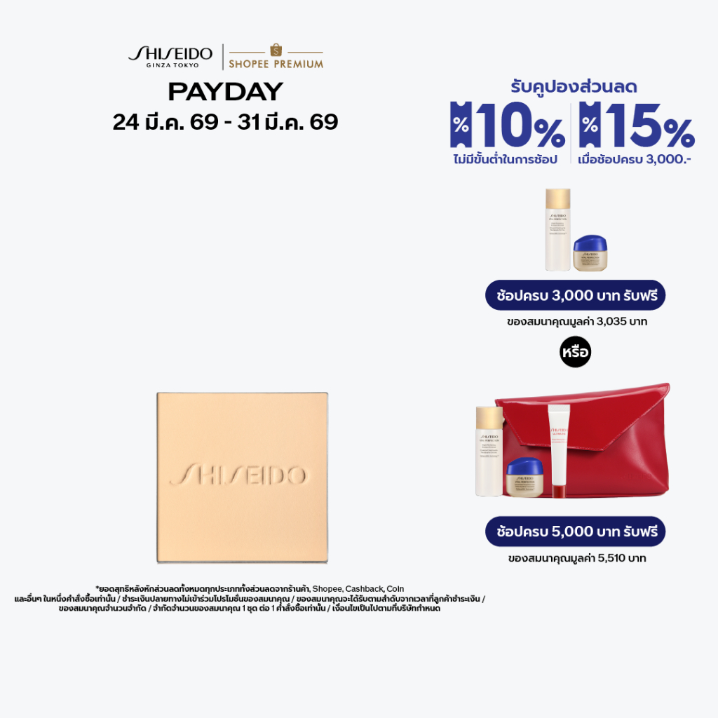 SHISEIDO แป้งผสมรองพื้น Synchro Skin Self-Refreshing Custom Finish Powder Foundation (เฉพาะ Refill)