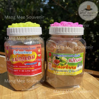 พร้อมส่ง 🐠ปลาจ่อม + กุ้งจ่อม 🦐แพ็คคู่2กระปุก คุ้มมาก รวมกุ้งจ่อมปลาจ่อม อร่อยขึ้นชื่อจากประโคนชัย