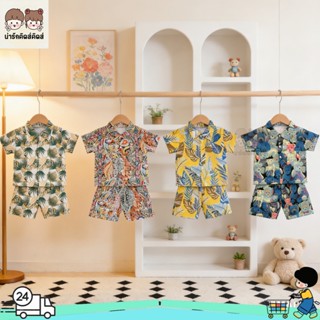 ชุดฮาวายเด็ก ชุดเด็กสำหรับวันสงกรานต์ ลายสวย สไตล์สดใส เที่ย…