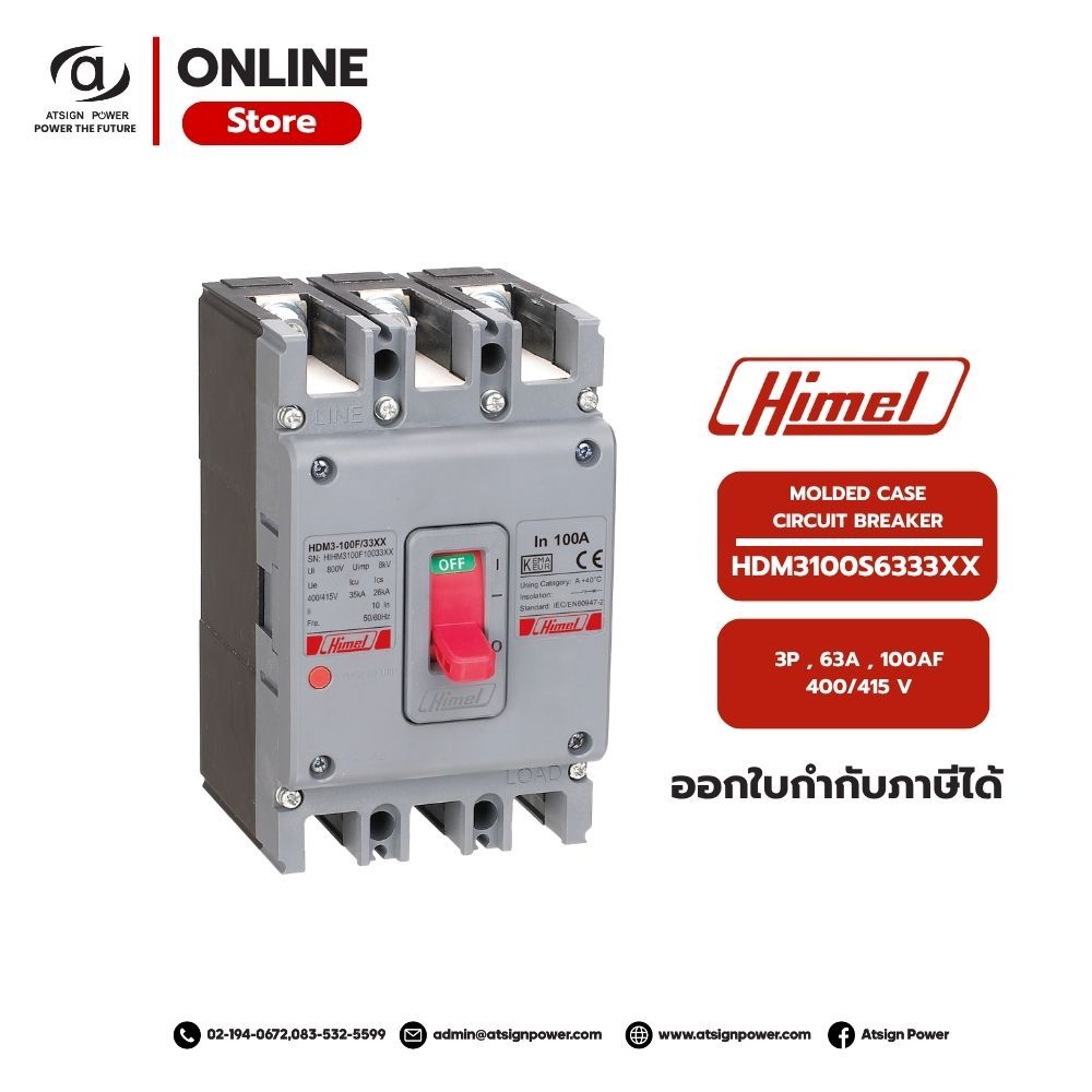 เบรกเกอร์ MCCB แบรนด์ Himel 3P 630A 36kA รุ่น HDM3100S6333XX By Atsign Power