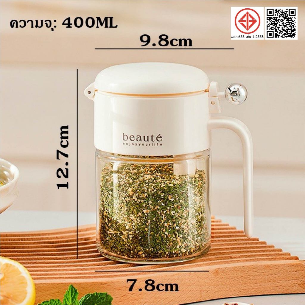 ขวดปรุงรสแก้วปิดกันชื้น 400มล พร้อมช้อน ตักสะดวก เก็บเกลือ พริกไทย น้ำตาล เครื่องปรุงได้ครบ ใช้งานง่ายในครัว ขวดเครื่องเ