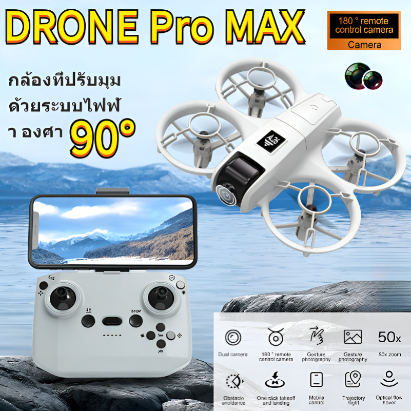 🔥🔥🔥2026 DJI ระดับ drone A26 drons หลบสิ่งกีดขวางได้ 180°โดรน โดรมบังคับ รีโมทพร้อ WiFi FPV ควบคุมแอป