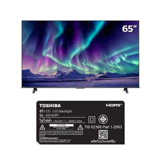 โตชิบา TV VIDAA QLED ขนาด 65 นิ้ว รุ่น 65E450RP TOSHIBA TV VIDAA QLED 65 INCH MODEL 65E450RP