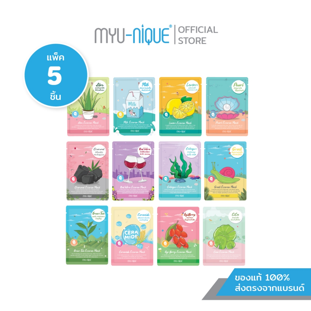 [เซ็ท5ชิ้น]MYU-NIQUE Essence Mask มิว-นิค เอสเซ้นส์ มาสก์ 25g
