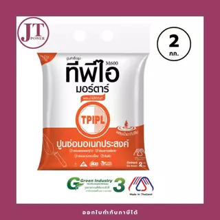 ปูนซ่อมอเนกประสงค์ TPI M600 ขนาด2กก.