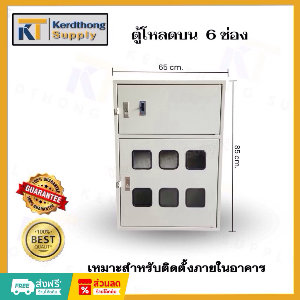 ตู้มิเตอร์โหลดบน*ตู้มิเตอร์ 6-14 ช่องโหลดบน สีเทาย่น