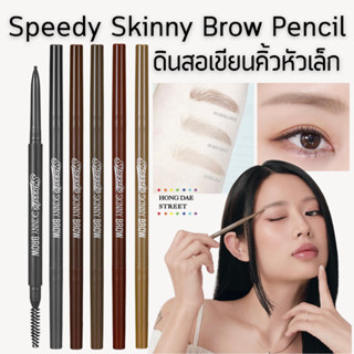พร้อมส่ง ดินสอเขียนคิ้ว Peripera Speedy Skinny Brow PENCIL แ…