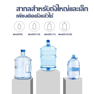 ปั๊มน้ำคู่อัพเกรดใหม่ ที่ปั๊มน้ำดื่ม แบต1500mAh เครื่องกดน้ำอัตโนมัติ เครื่องปั๊มน้ําดื่ม กดน้ําอัตโนมัติ สะดวก