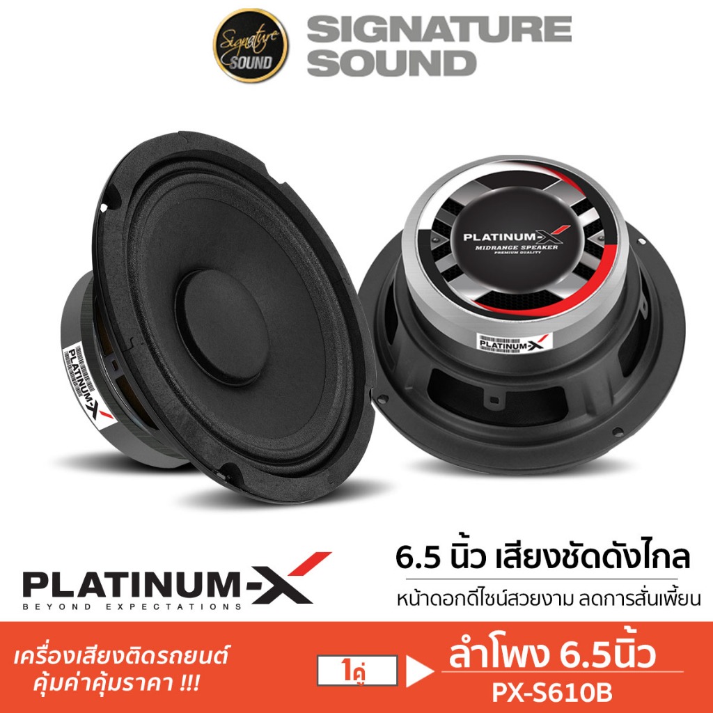 อินทรีเหล็ก ลำโพงเสียงกลาง 6.5นิ้ว 1คู่ NG-6519A / IE-S665F ​/PX-S610B / NG-666A  ลำโพงรถยนต์ ลำโพง