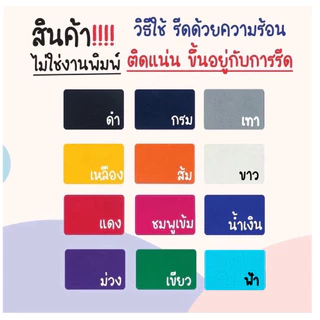 ‼️เช็ค [สี | ขนาด]‼️ไม่รับเปลี่ยนขนาดทุกกรณี‼️⭐️|🟢|🔺[สั่งขั้นต่ำ 2 ชิ้น ] เครื่องหมายชุดนักเรียน