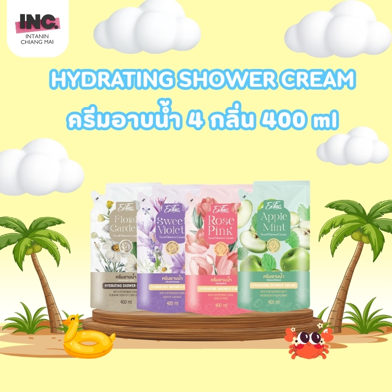 EXFAC HYDRATING SHOWER CREAM ครีมอาบน้ำ 4 กลิ่น 400 ml