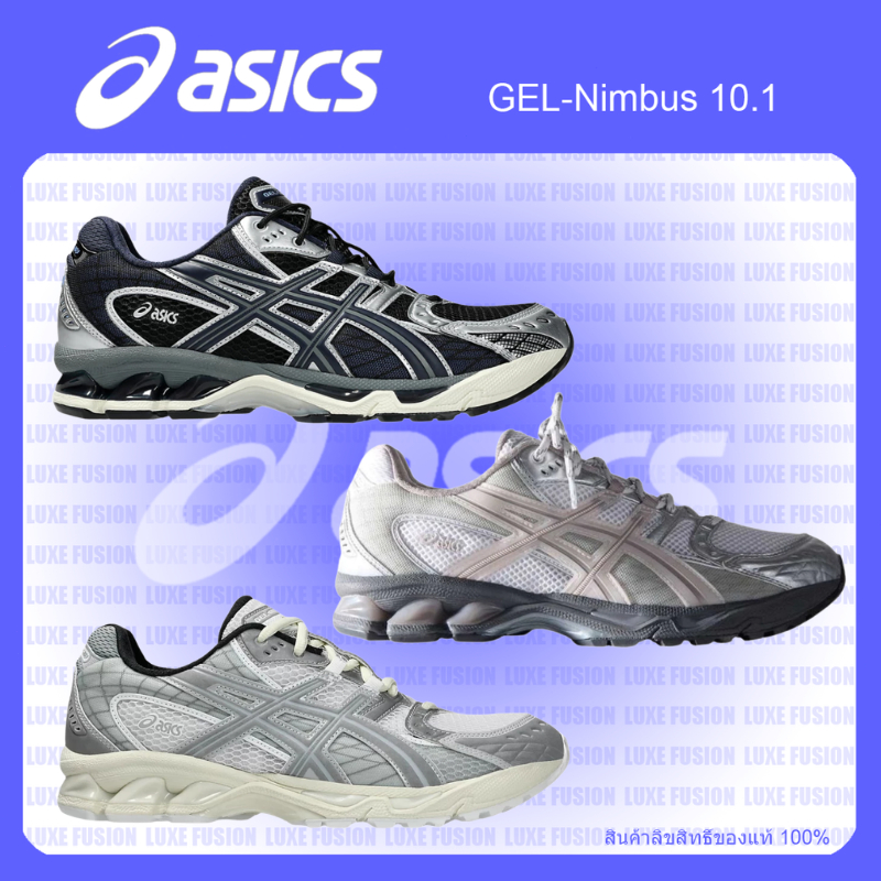 [แท้ 100%]Asics Gel-Nimbus 10.1(1203A543-003/1203A723-100/1203A673-100)