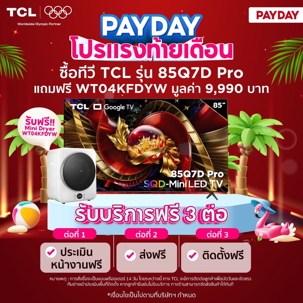 NEW 2026 TCL ทีวี 85 นิ้ว 4K SQD Mini QLED Google TV รุ่น 85Q7D PRO HVA 2.0 Pro Panel ระบบปฏิบัติการ