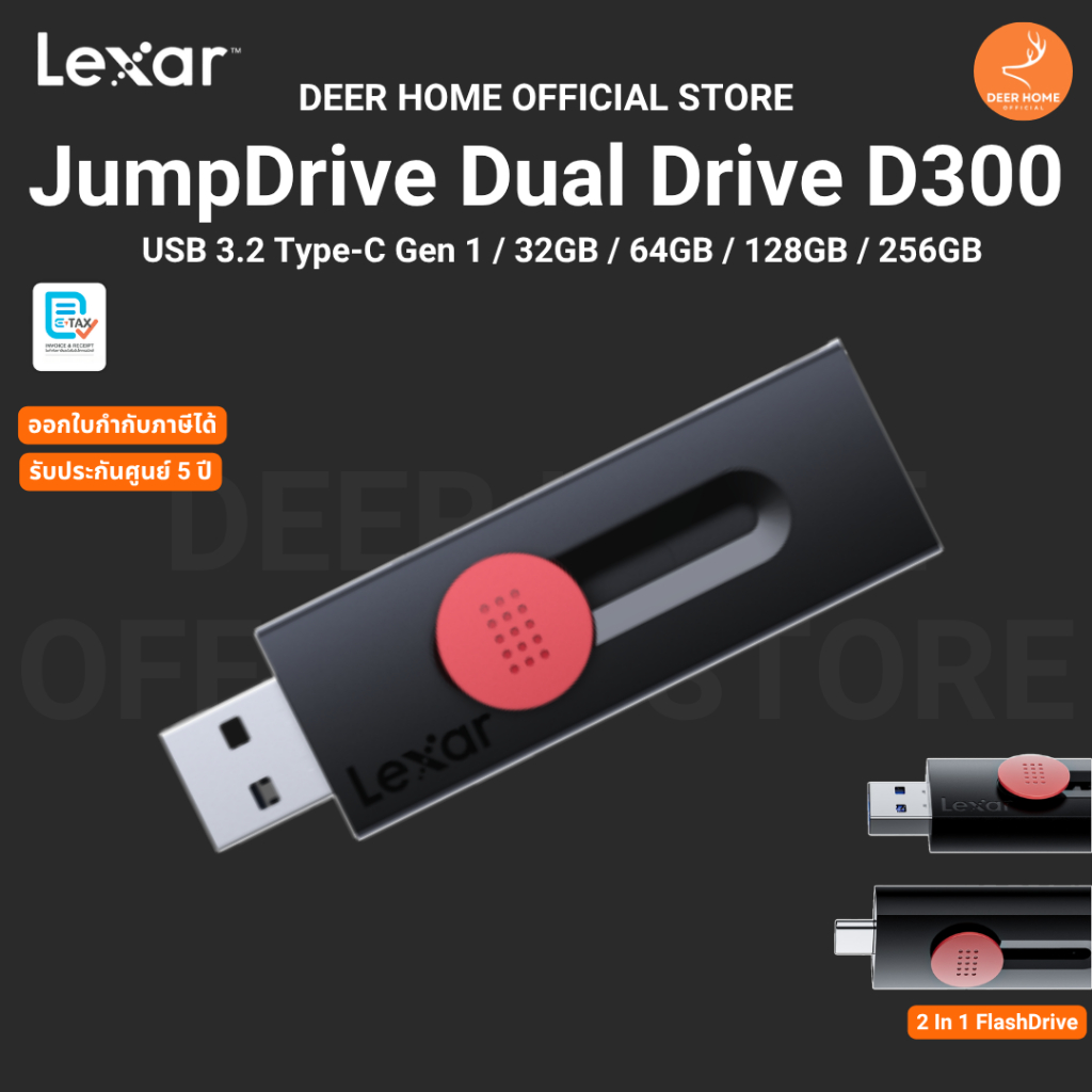 Lexar JumpDrive D300 BL Black FlashDrive แฟลชไดรฟ์ USB 3.2 Gen 1 และ Type-C รับประกันศูนย์ไทย 5 ปี