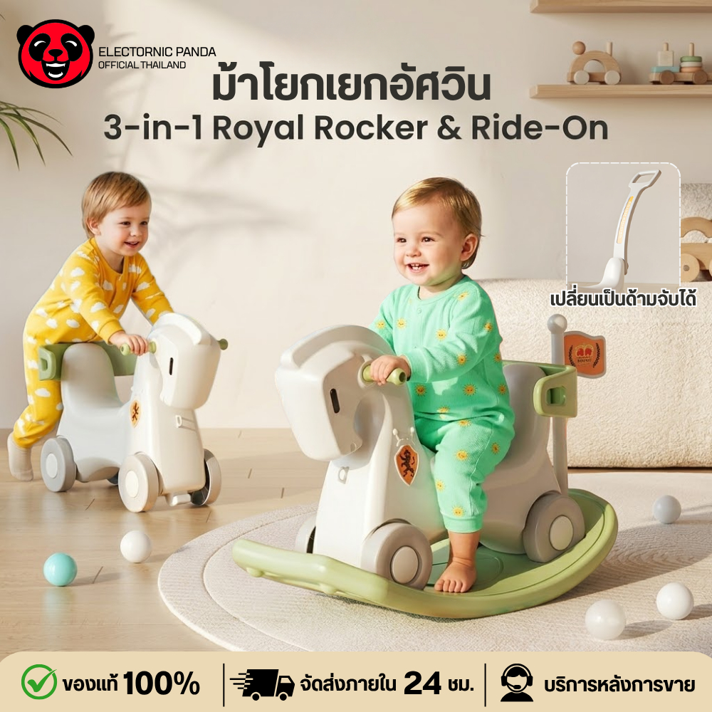 ม้าโยกเยก อัศวิน ม้าโยกเด็ก 3in1 สำหรับเด็ก 1-3 ปี รถลากม้า ของเล่นเด็ก ม้าล้อเลื่อน พร้อมส่งจากไทย