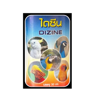 Di-Zine ไดซีน เหมาะสำหรับนก