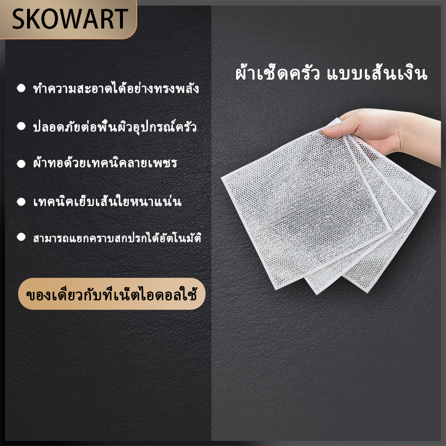 ผ้าเช็ดทําความสะอาดหนาสองชั้น-เศษผ้าลวดเหล็กโลหะวิเศษ-สองด้านลวดเงินผ้าขนหนูล้างจาน-ครัวกระทะหม้อจาน-นํามาใช้ใหม่,น้ํามั