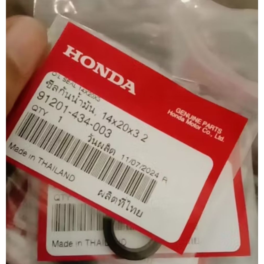 ซีลเฟืองท้าย Click125 PCX150 Click150 (14x20x3.2) แท้ศูนย์ HONDA 91201-434-003